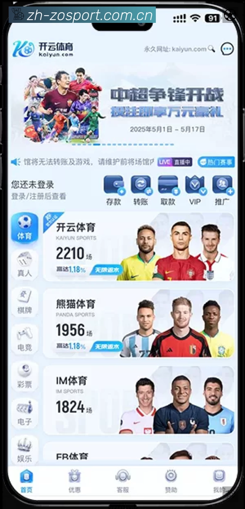 中欧体育