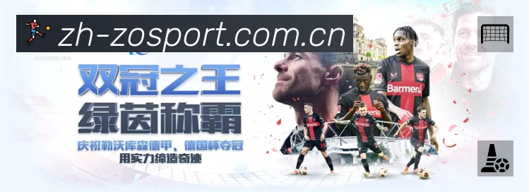 中欧体育 Sports 官方视觉图
